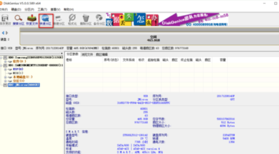 小编教你分区工具diskgenius为电脑硬盘分区的操作教程