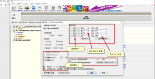 小编教你分区工具diskgenius为电脑硬盘分区的操作教程