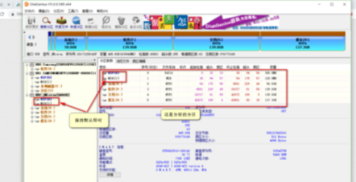 小编教你分区工具diskgenius为电脑硬盘分区的操作教程