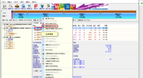 小编教你分区工具diskgenius为电脑硬盘分区的操作教程