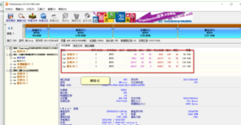 小编教你分区工具diskgenius为电脑硬盘分区的操作教程