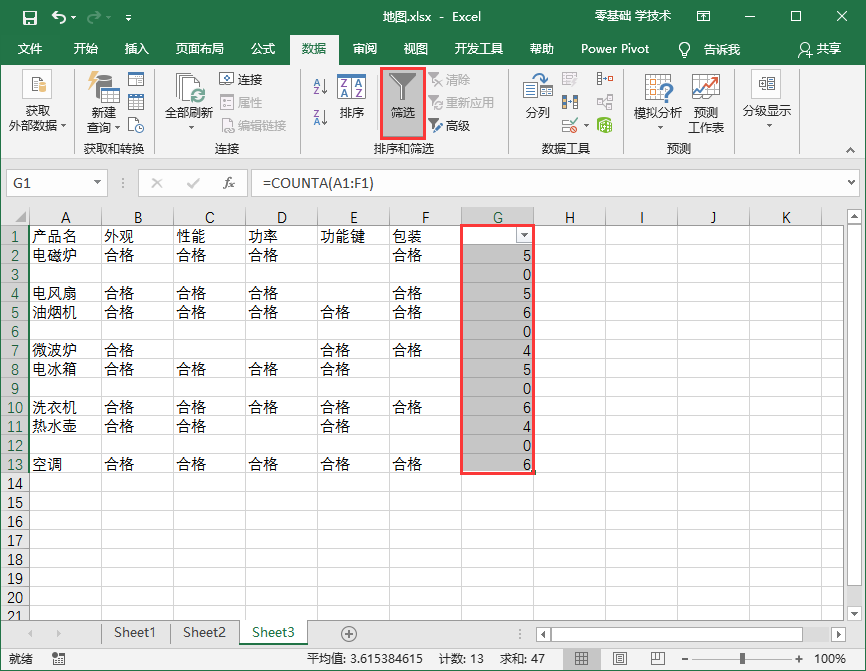 小编教你Excel表格批量删除空白行的操作教程 小编教你如何给win10系统硬盘分区
