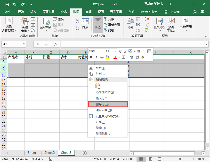 小编教你Excel表格批量删除空白行的操作教程 小编教你如何给win10系统硬盘分区