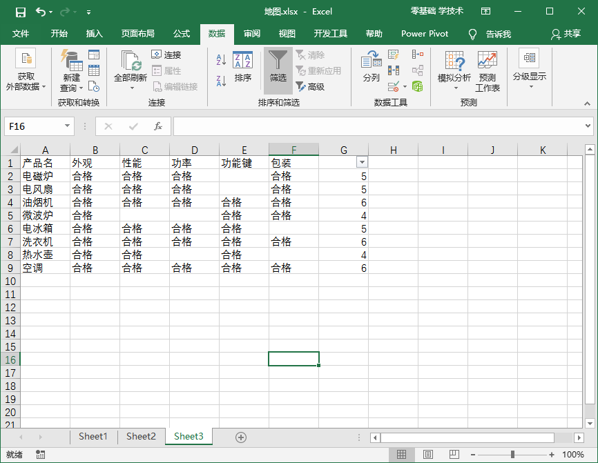 小编教你Excel表格批量删除空白行的操作教程 小编教你如何给win10系统硬盘分区