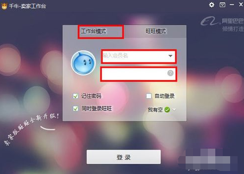 小编教你千牛工作台导出聊天记录的详细操作步骤