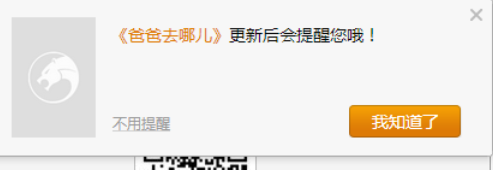 小编教你猎豹浏览器设置剧情提醒的详细操作步骤