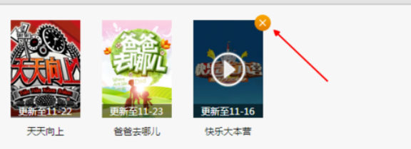 小编教你猎豹浏览器设置剧情提醒的详细操作步骤