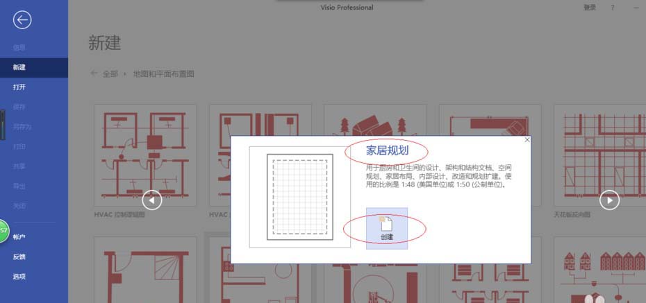 小编教你Microsoft Office Visio中图纸批量替换文本内容的操作教程 小编教你主板上有个红灯一直亮怎么办