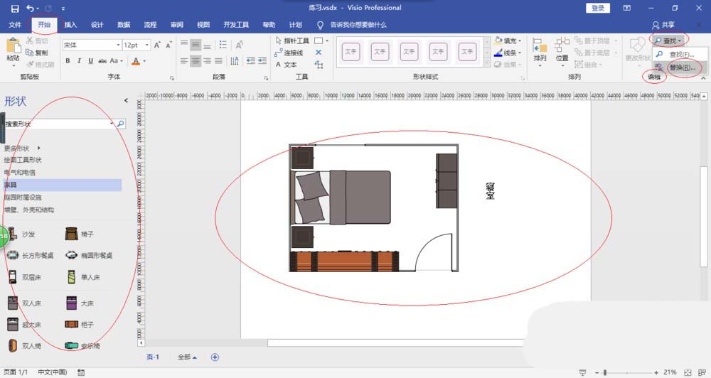 小编教你Microsoft Office Visio中图纸批量替换文本内容的操作教程 小编教你主板上有个红灯一直亮怎么办
