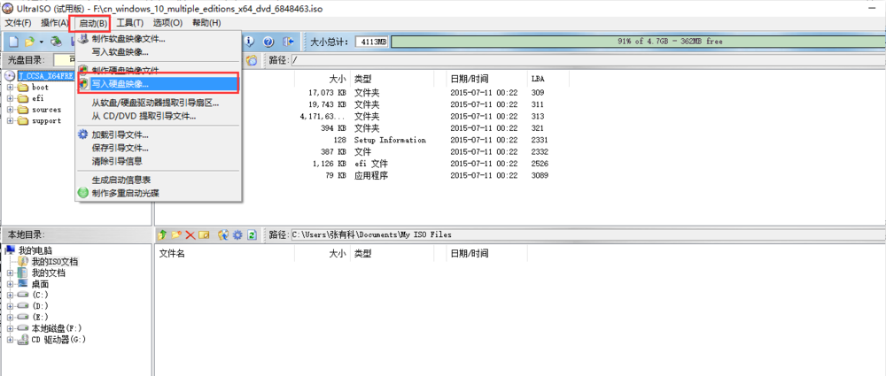 小编教你UltraISO制作U盘启动盘的操作教程 小编教你怎么选:羽毛球拍3U和4U的区别