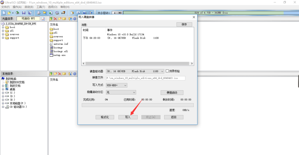 小编教你UltraISO制作U盘启动盘的操作教程 小编教你怎么选:羽毛球拍3U和4U的区别