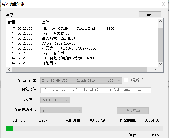 小编教你UltraISO制作U盘启动盘的操作教程 小编教你怎么选:羽毛球拍3U和4U的区别