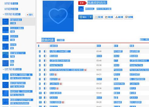 小编教你QQ音乐播放器一键导入音乐歌单的操作教程