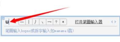 小编教你QQ拼音输入法输入生僻字的使用方法
