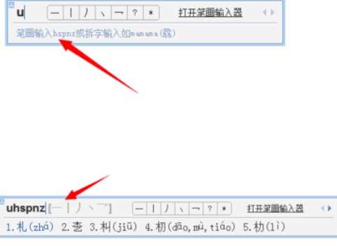小编教你QQ拼音输入法输入生僻字的使用方法