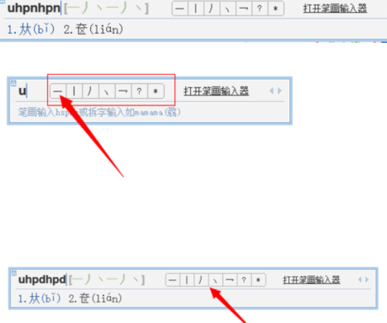 小编教你QQ拼音输入法输入生僻字的使用方法