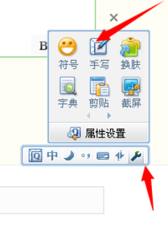 小编教你QQ拼音输入法输入生僻字的使用方法