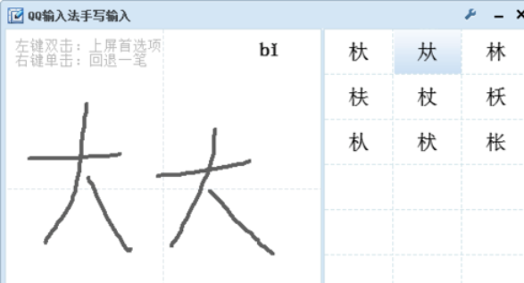 小编教你QQ拼音输入法输入生僻字的使用方法