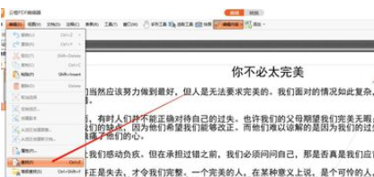 小编教你迅捷pdf编辑器搜索关键字的详细流程介绍