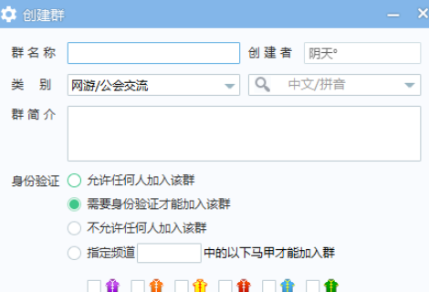 小编教你yy语音创建群组的具体步骤讲述
