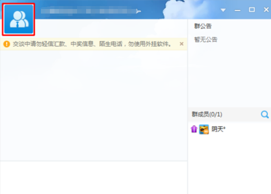 小编教你yy语音创建群组的具体步骤讲述