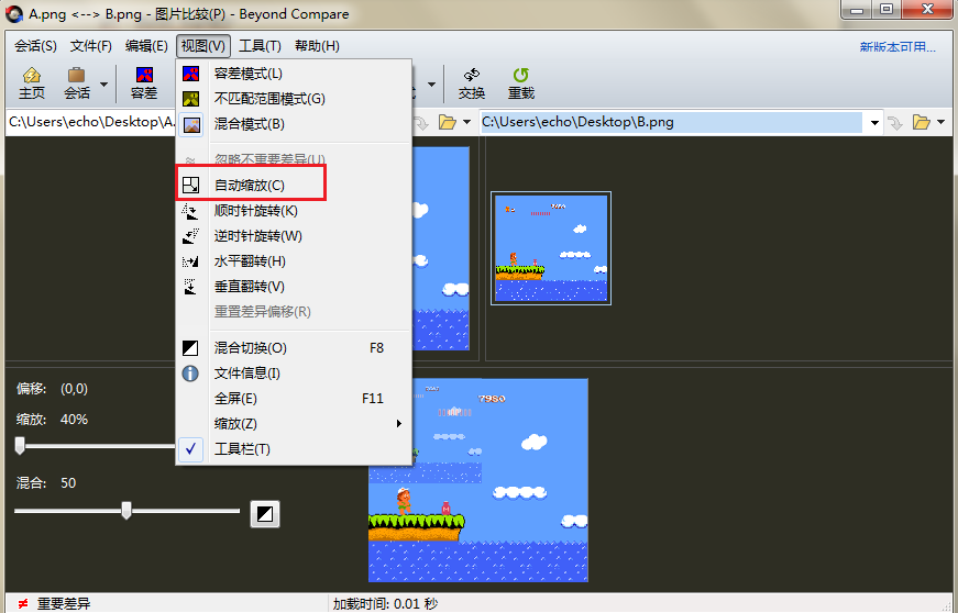 小编教你Beyond Compare自动缩放对比图片的具体操作方法 小编教你怎么选:羽毛球拍3U和4U的区别