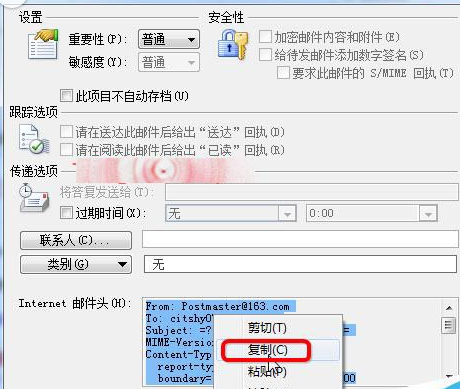 小编教你Microsoft Office Outlook查看邮件头以及邮件属性的具体步骤介绍 小编教你免费永久激活win10