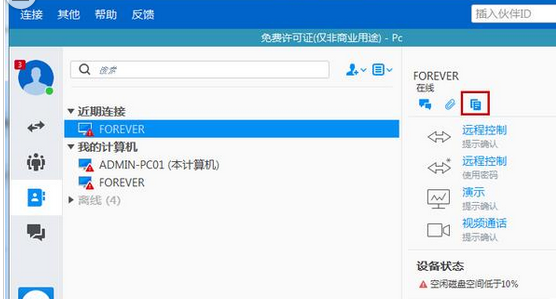 小编教你teamviewer进行文件传输的详细步骤讲述 小编教你oppo手机来电闪光灯怎么设置