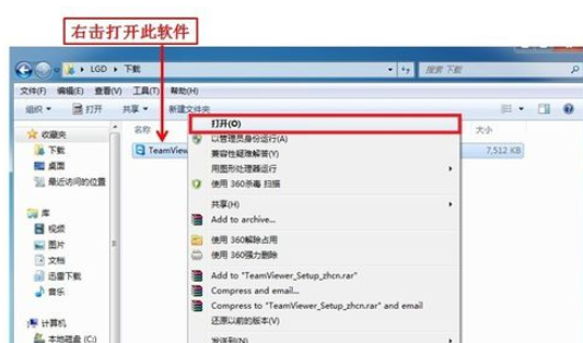 小编教你teamviewer中使用远程工具的具体流程介绍 小编教你win10怎么改成win7