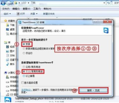 小编教你teamviewer中使用远程工具的具体流程介绍 小编教你win10怎么改成win7