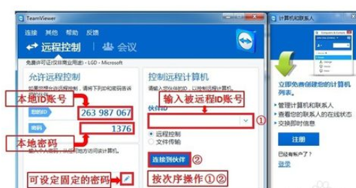 小编教你teamviewer中使用远程工具的具体流程介绍 小编教你win10怎么改成win7