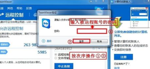 小编教你teamviewer中使用远程工具的具体流程介绍 小编教你win10怎么改成win7