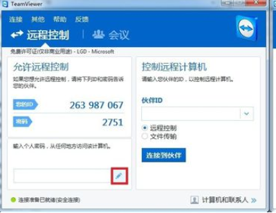 小编教你teamviewer中使用远程工具的具体流程介绍 小编教你win10怎么改成win7