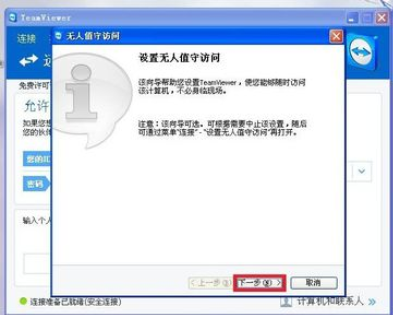 小编教你teamviewer中使用远程工具的具体流程介绍 小编教你win10怎么改成win7