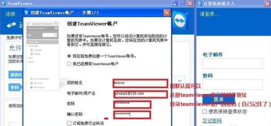 小编教你teamviewer中使用远程工具的具体流程介绍 小编教你win10怎么改成win7