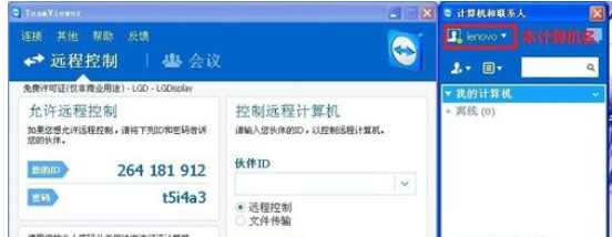 小编教你teamviewer中使用远程工具的具体流程介绍 小编教你win10怎么改成win7