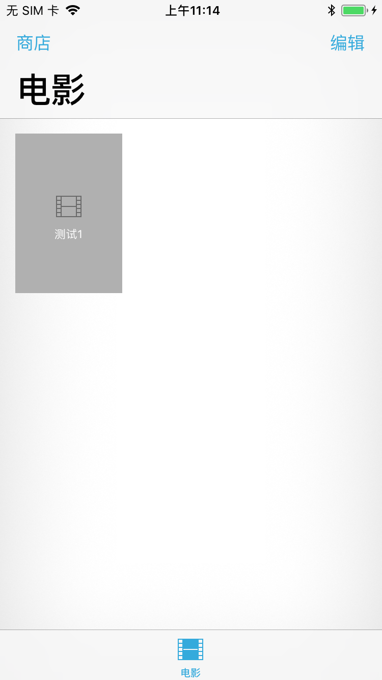 小编教你i4爱思助手将视频导入到iphone中观看的具体流程介绍