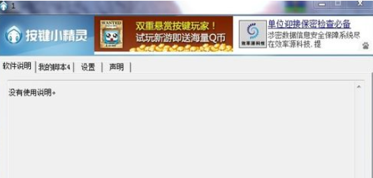 小编教你按键精灵添加重复命令的具体流程介绍