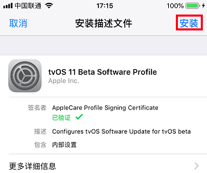 小编教你i4爱思助手屏蔽IOS更新弹窗的详细流程介绍