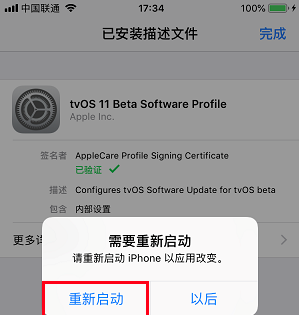 小编教你i4爱思助手屏蔽IOS更新弹窗的详细流程介绍