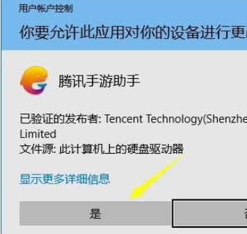 小编教你腾讯手游助手安装自定义apk软件的具体过程介绍