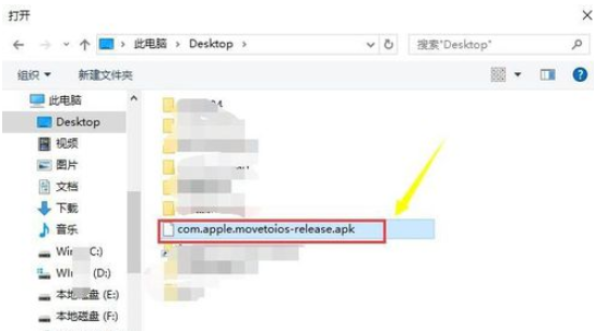 小编教你腾讯手游助手安装自定义apk软件的具体过程介绍