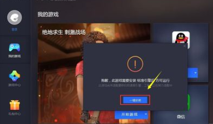 小编教你腾讯手游助手安装自定义apk软件的具体过程介绍