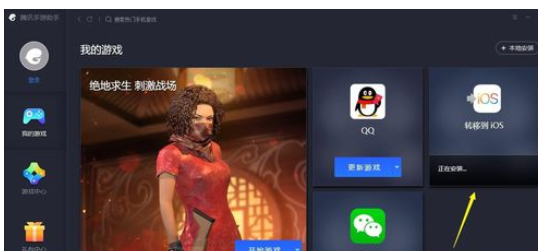 小编教你腾讯手游助手安装自定义apk软件的具体过程介绍