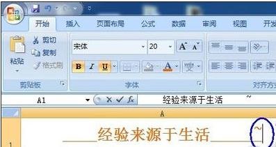 小编教你excel2007下划线输入图解的操作步骤 小编教你如何给win10系统硬盘分区