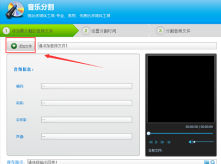 小编教你光盘刻录大师分割音频文件的详细步骤