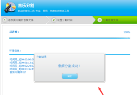 小编教你光盘刻录大师分割音频文件的详细步骤