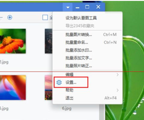 小编教你2345看图王开启多个窗口的操作步骤 小编教你笔记本csgo掉帧严重解决方法
