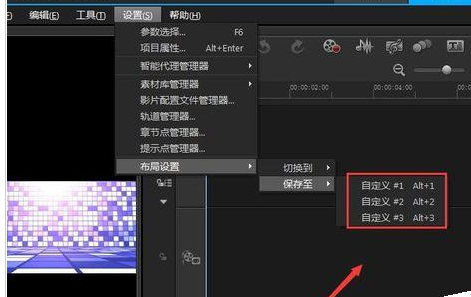 小编教你会声会影X9自定义工作界面的详细操作步骤
