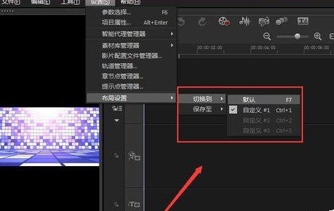 小编教你会声会影X9自定义工作界面的详细操作步骤